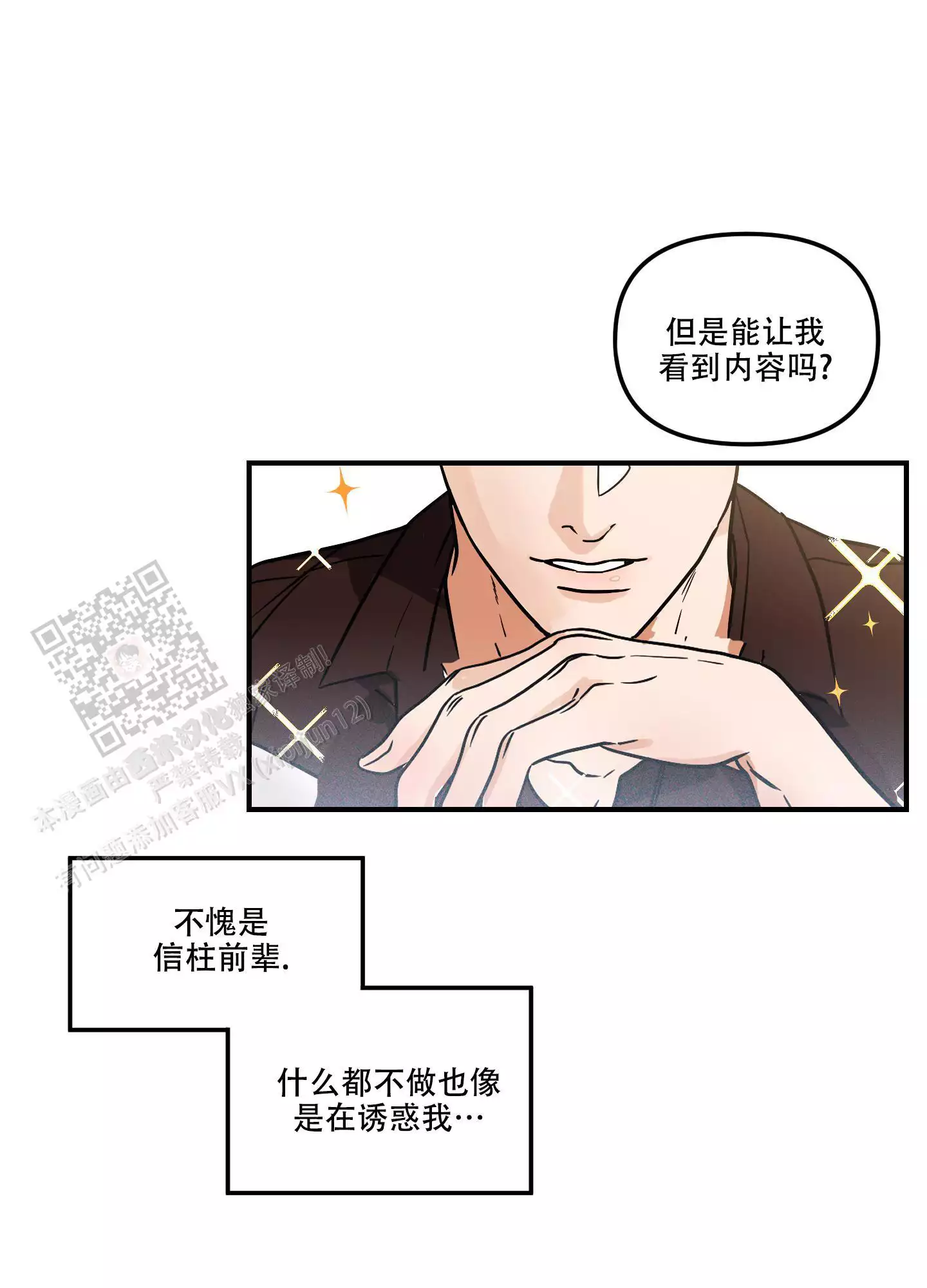 《理想恋人》漫画最新章节第4话免费下拉式在线观看章节第【31】张图片