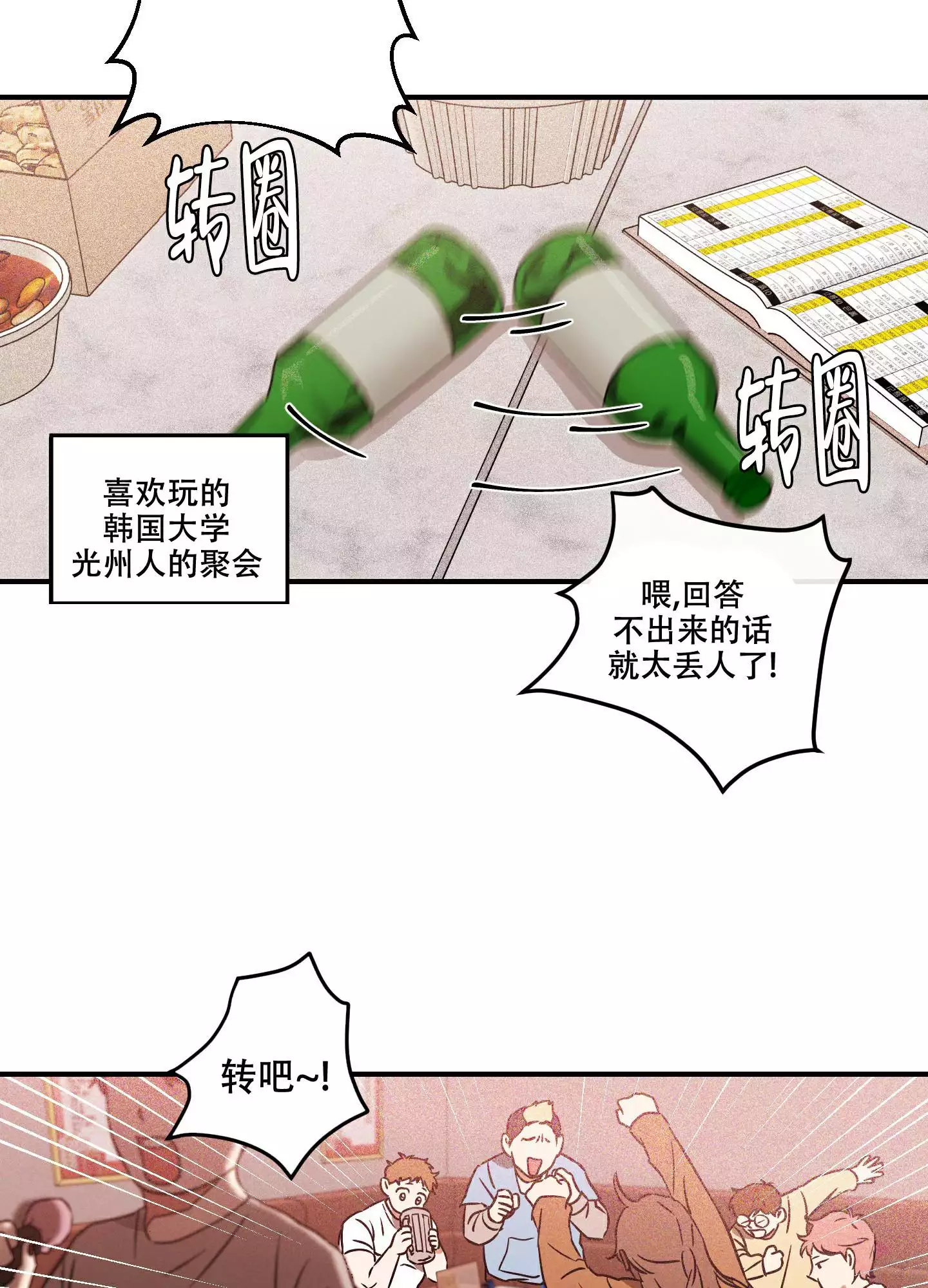 《理想恋人》漫画最新章节第2话免费下拉式在线观看章节第【8】张图片