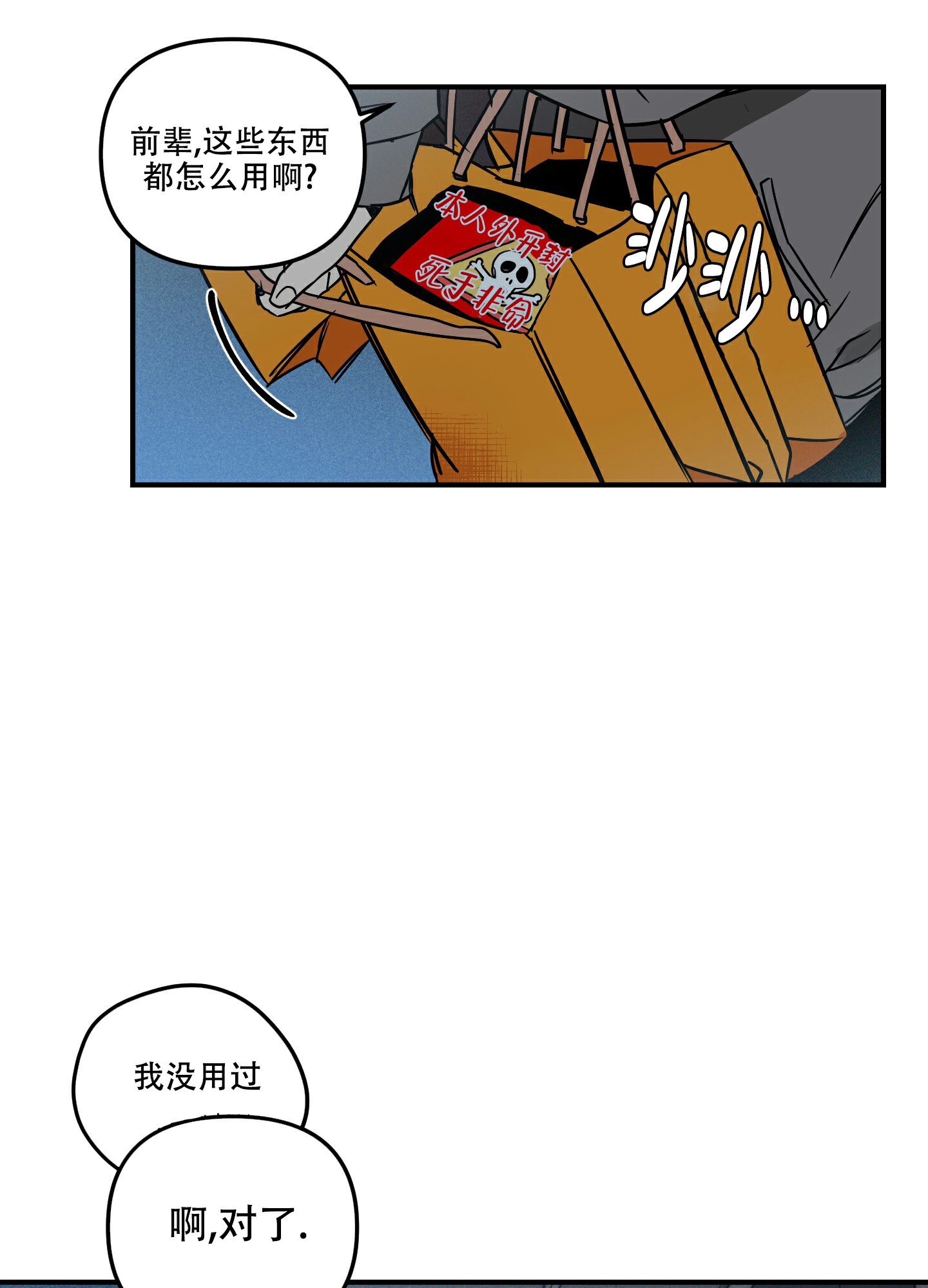 《理想恋人》漫画最新章节第7话免费下拉式在线观看章节第【33】张图片