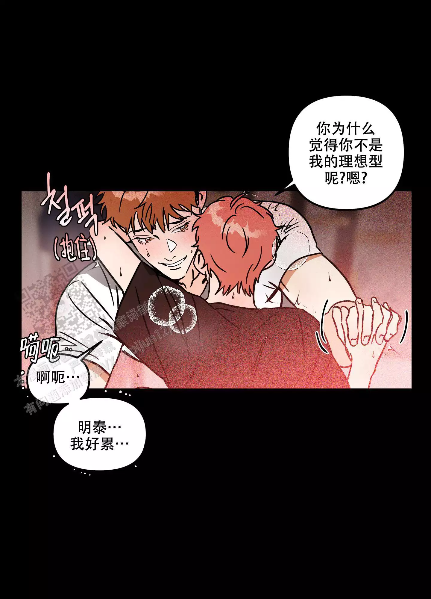 《理想恋人》漫画最新章节第4话免费下拉式在线观看章节第【2】张图片