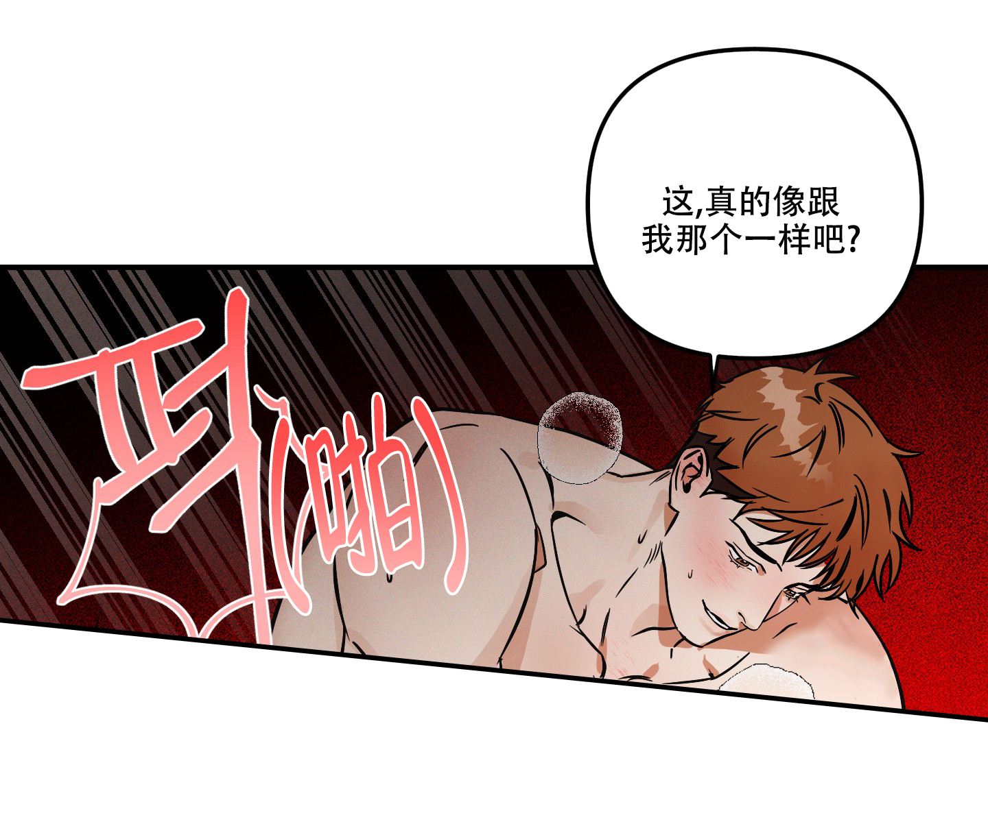 《理想恋人》漫画最新章节第10话免费下拉式在线观看章节第【15】张图片