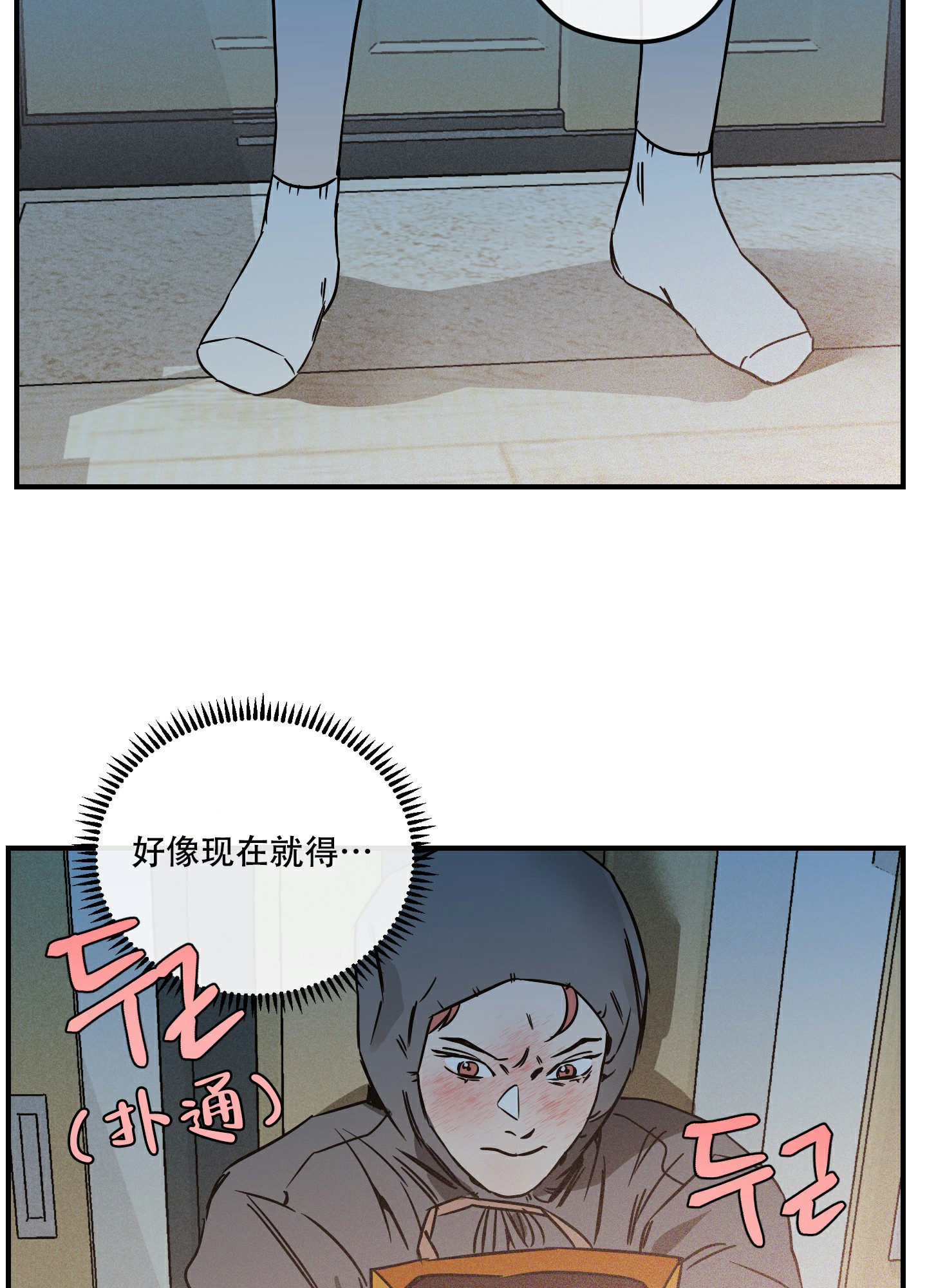 《理想恋人》漫画最新章节第7话免费下拉式在线观看章节第【39】张图片