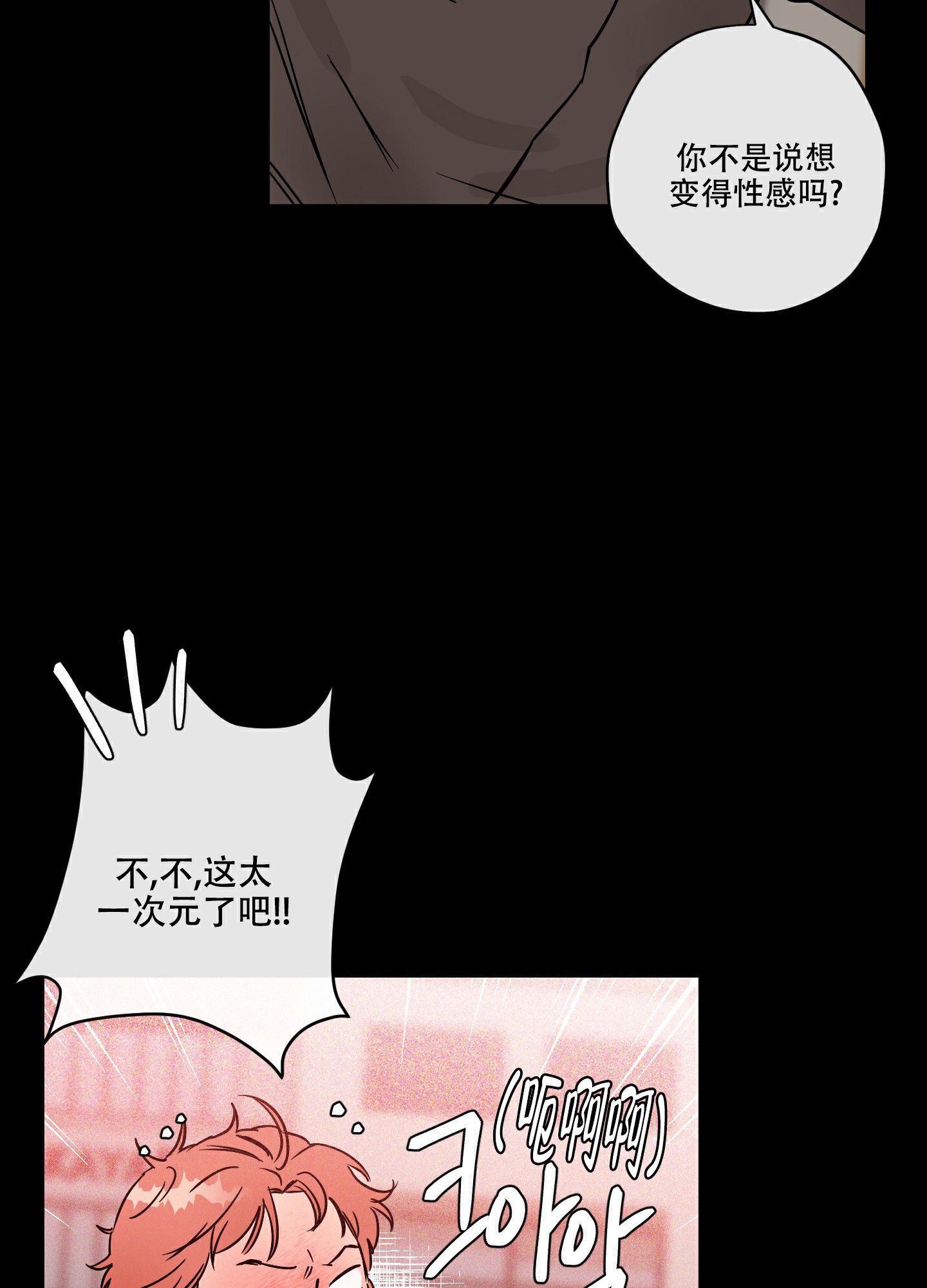 《理想恋人》漫画最新章节第7话免费下拉式在线观看章节第【17】张图片