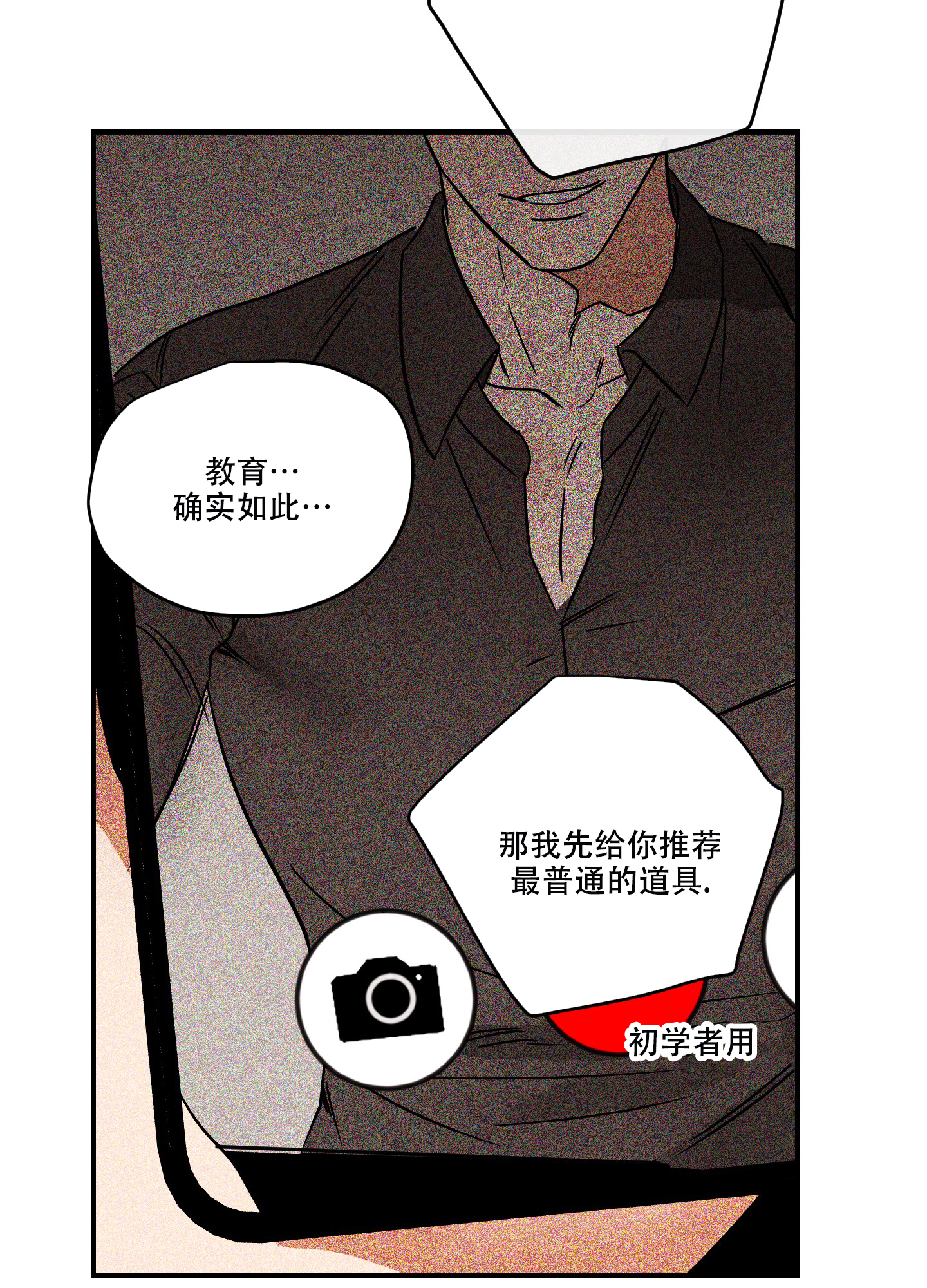 《理想恋人》漫画最新章节第8话免费下拉式在线观看章节第【15】张图片