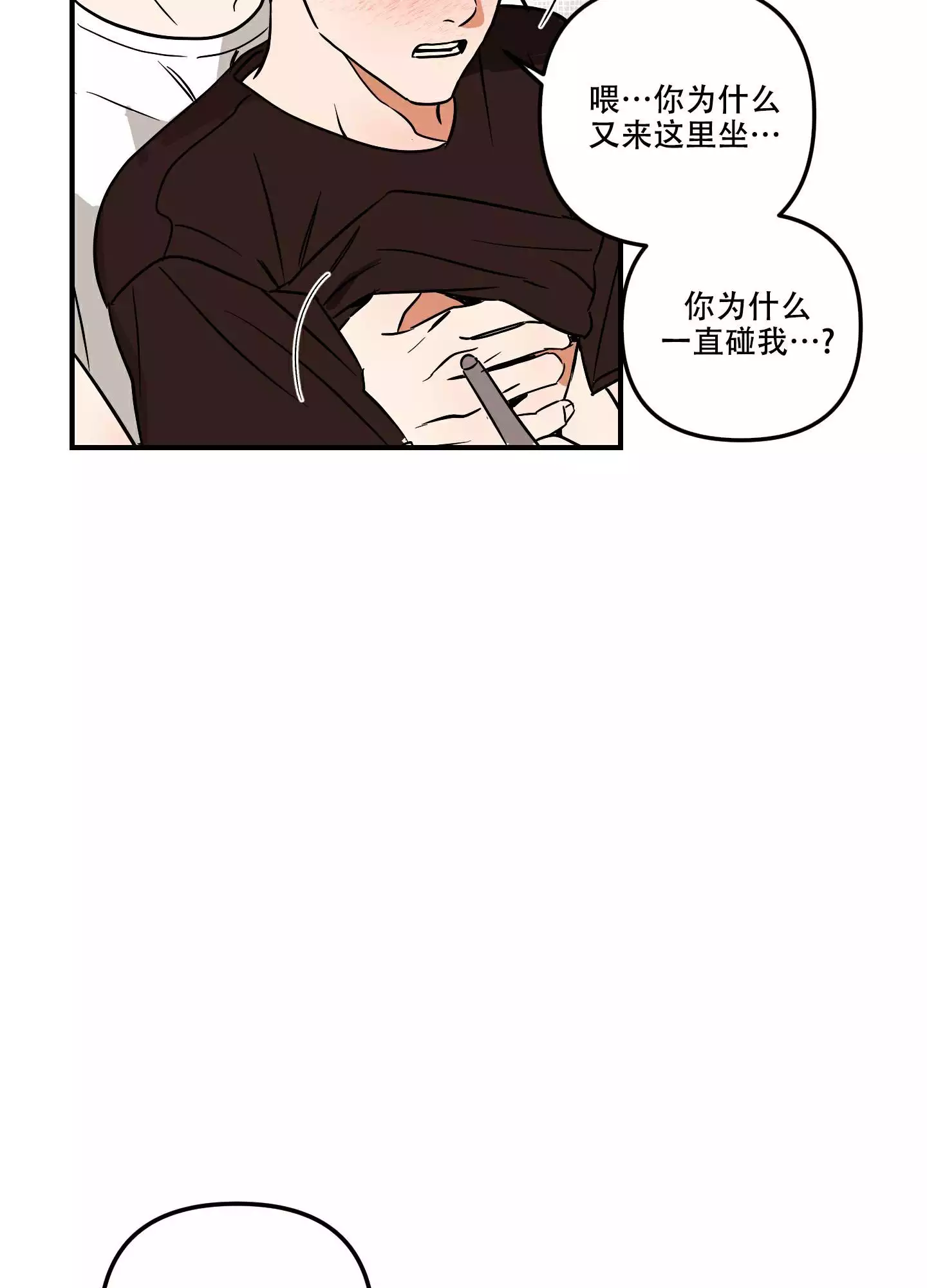 《理想恋人》漫画最新章节第3话免费下拉式在线观看章节第【29】张图片