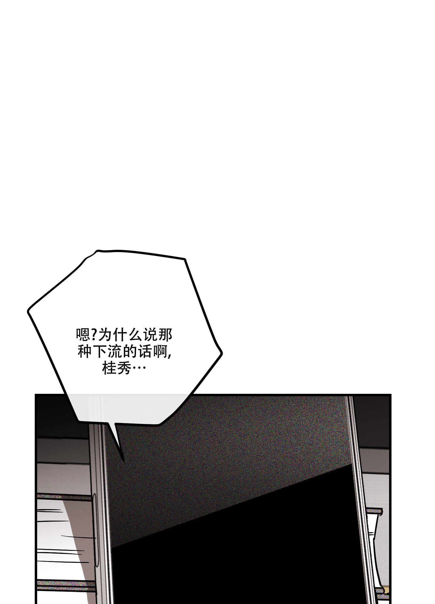 《理想恋人》漫画最新章节第9话免费下拉式在线观看章节第【9】张图片