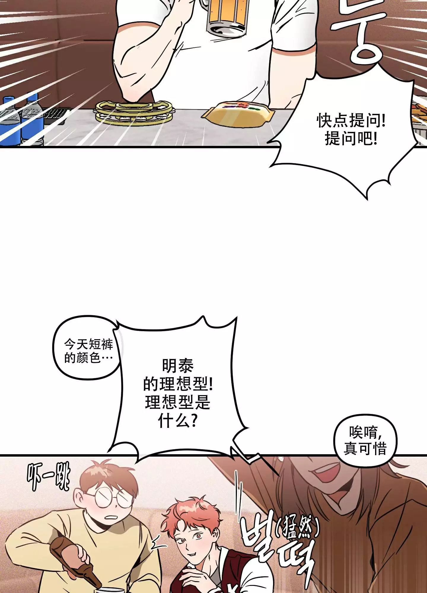 《理想恋人》漫画最新章节第2话免费下拉式在线观看章节第【11】张图片