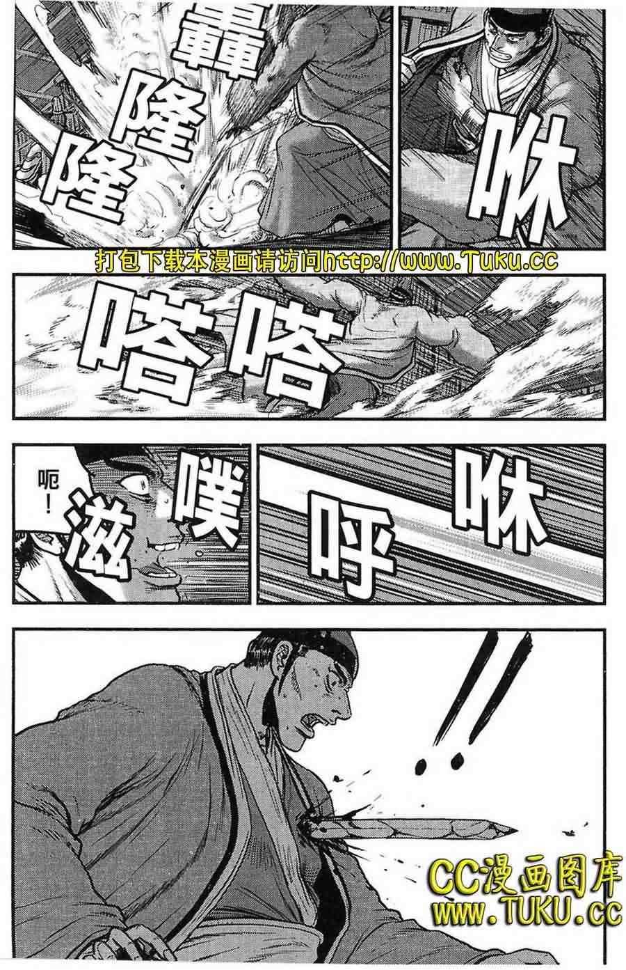 《热血江湖》漫画最新章节第383话免费下拉式在线观看章节第【6】张图片