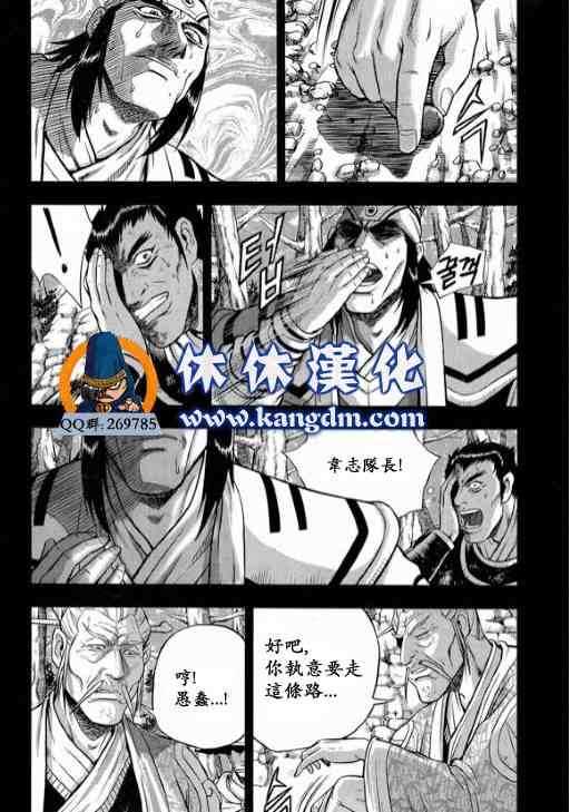 《热血江湖》漫画最新章节第343话免费下拉式在线观看章节第【20】张图片