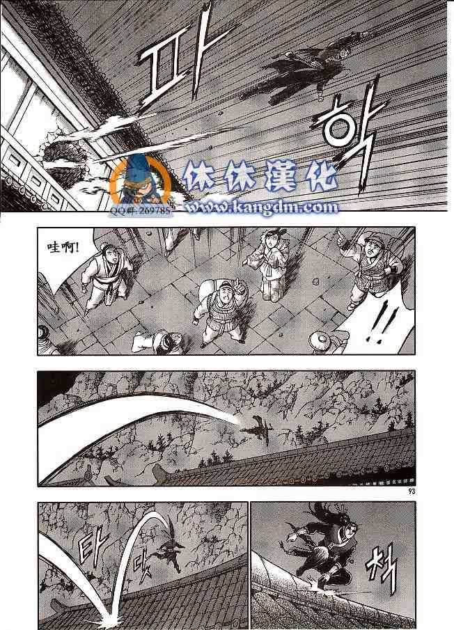 《热血江湖》漫画最新章节第333话免费下拉式在线观看章节第【19】张图片