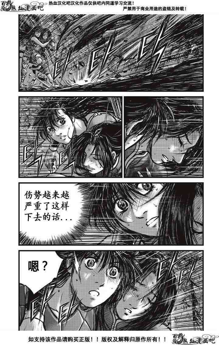 《热血江湖》漫画最新章节第487话免费下拉式在线观看章节第【14】张图片