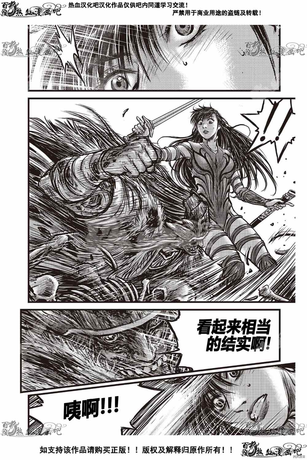 《热血江湖》漫画最新章节第606话免费下拉式在线观看章节第【9】张图片