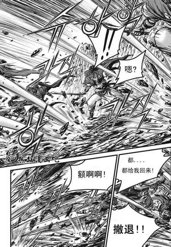 《热血江湖》漫画最新章节第444话免费下拉式在线观看章节第【7】张图片