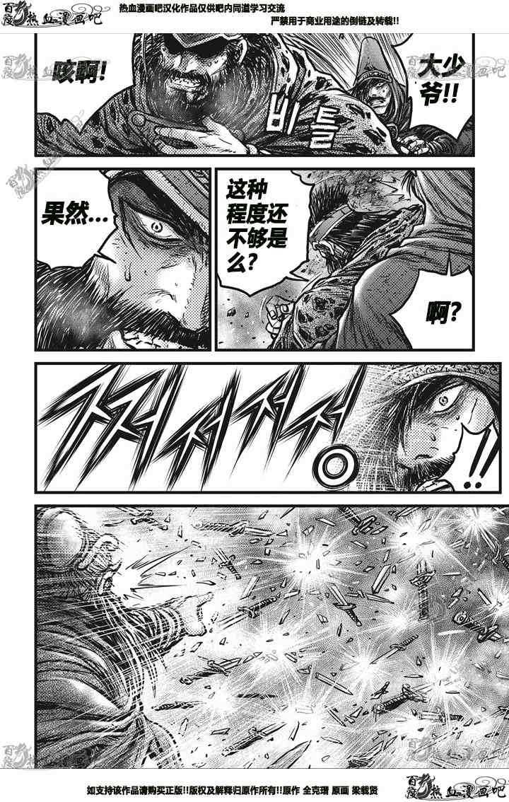 《热血江湖》漫画最新章节第545话免费下拉式在线观看章节第【23】张图片