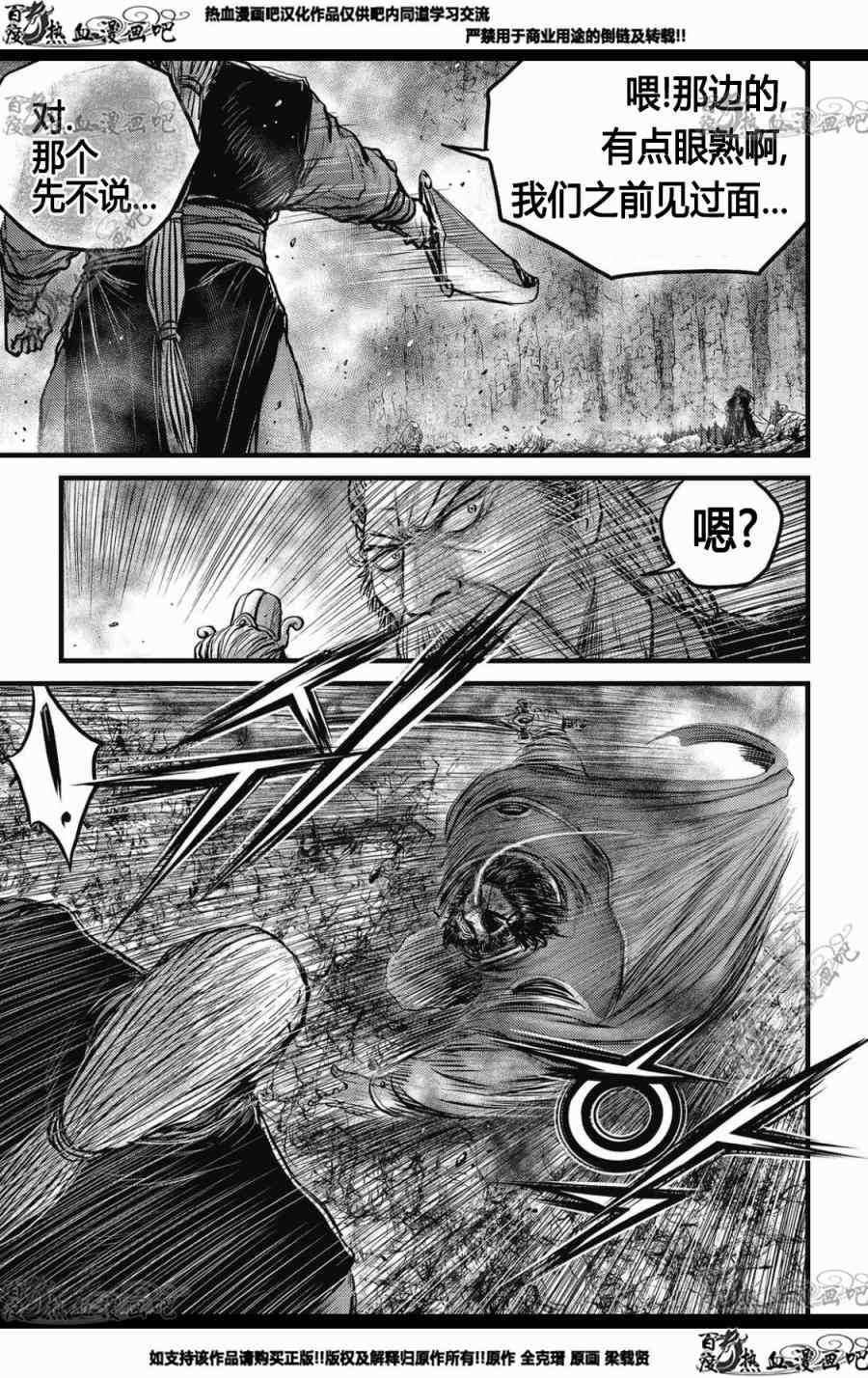 《热血江湖》漫画最新章节第572话免费下拉式在线观看章节第【6】张图片