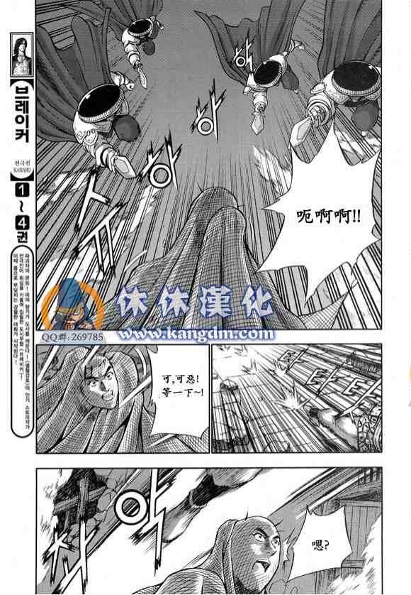 《热血江湖》漫画最新章节第335话免费下拉式在线观看章节第【20】张图片