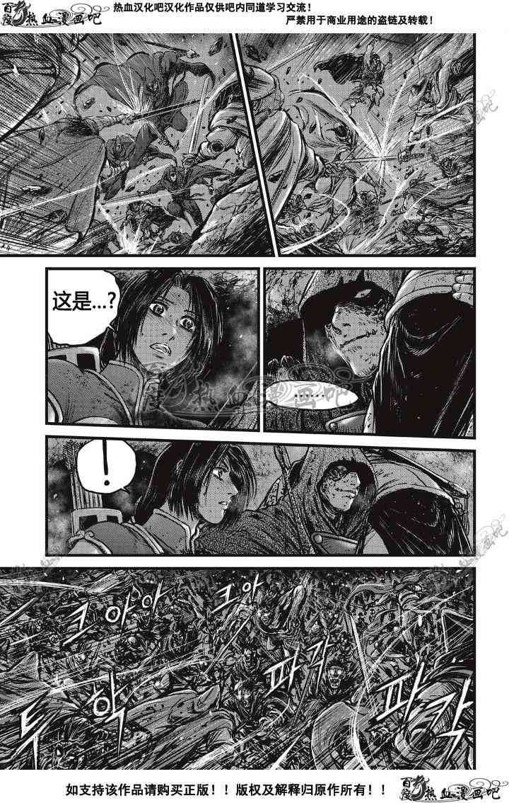 《热血江湖》漫画最新章节第500话免费下拉式在线观看章节第【3】张图片