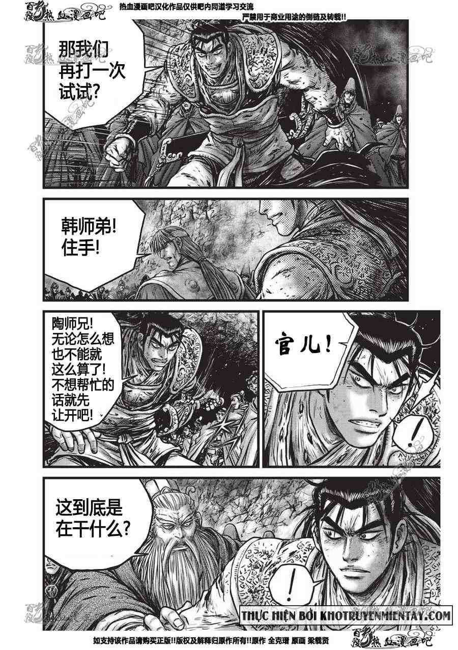 《热血江湖》漫画最新章节第555话免费下拉式在线观看章节第【11】张图片