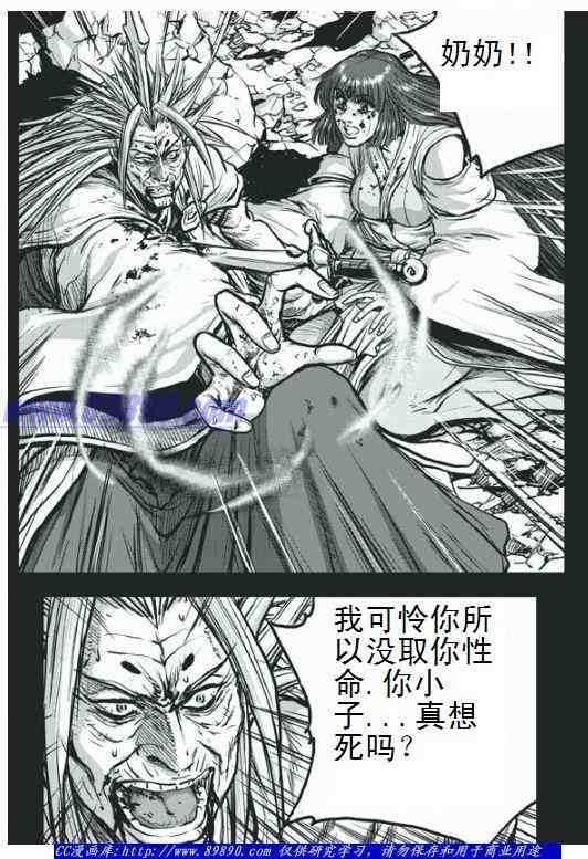 《热血江湖》漫画最新章节第398话免费下拉式在线观看章节第【14】张图片