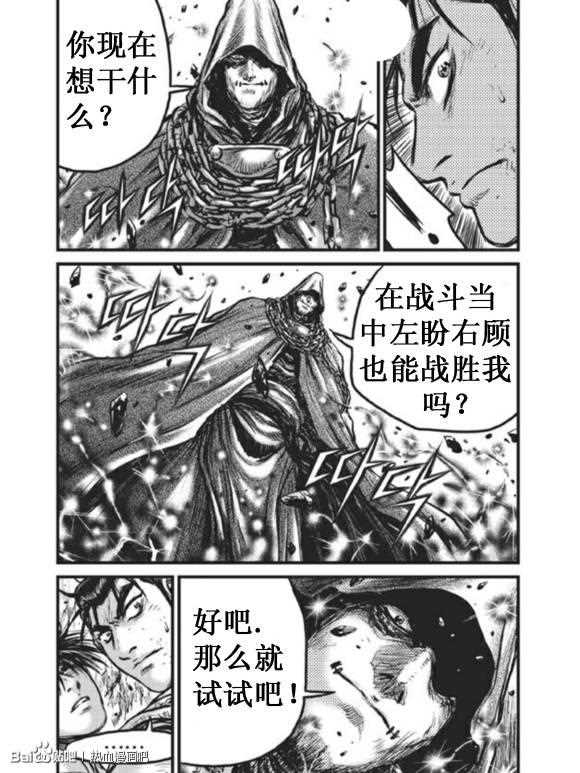 《热血江湖》漫画最新章节第437话免费下拉式在线观看章节第【17】张图片