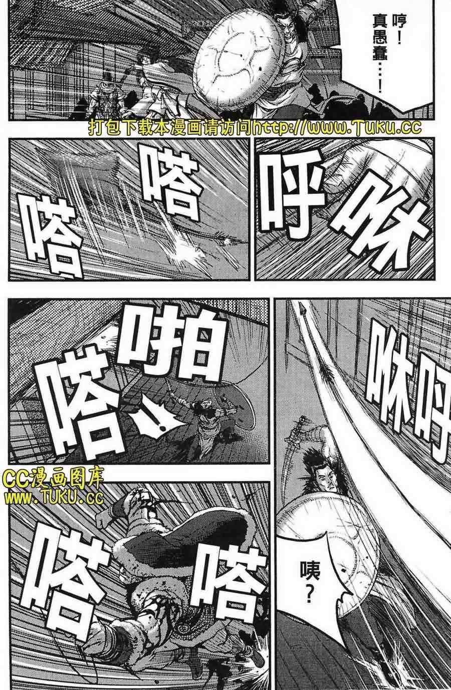 《热血江湖》漫画最新章节第384话免费下拉式在线观看章节第【4】张图片