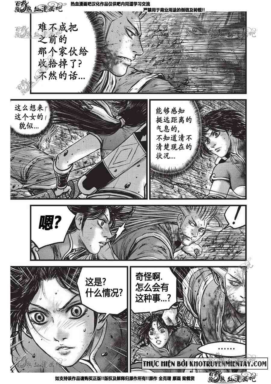 《热血江湖》漫画最新章节第555话免费下拉式在线观看章节第【2】张图片