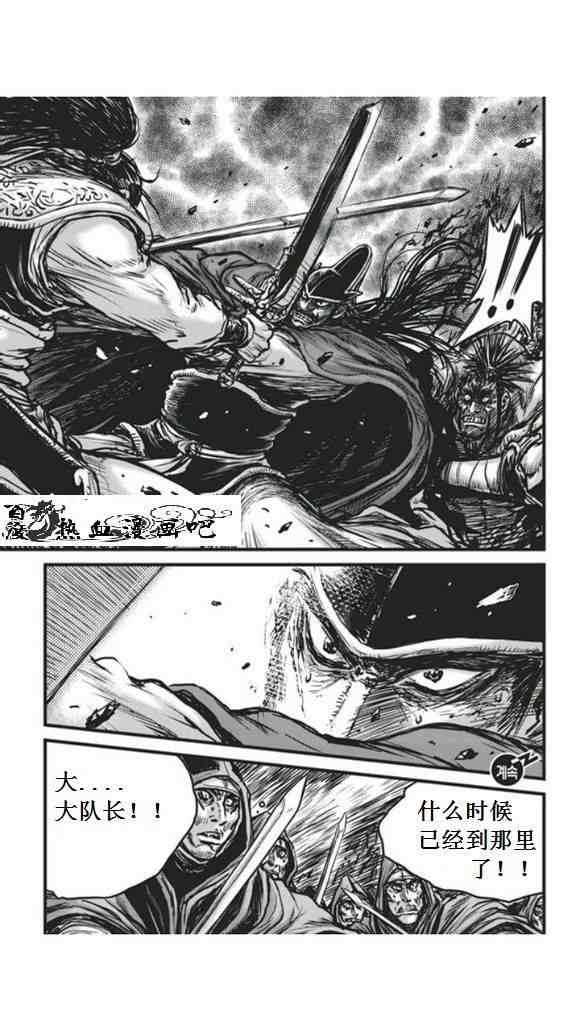 《热血江湖》漫画最新章节第450话免费下拉式在线观看章节第【34】张图片