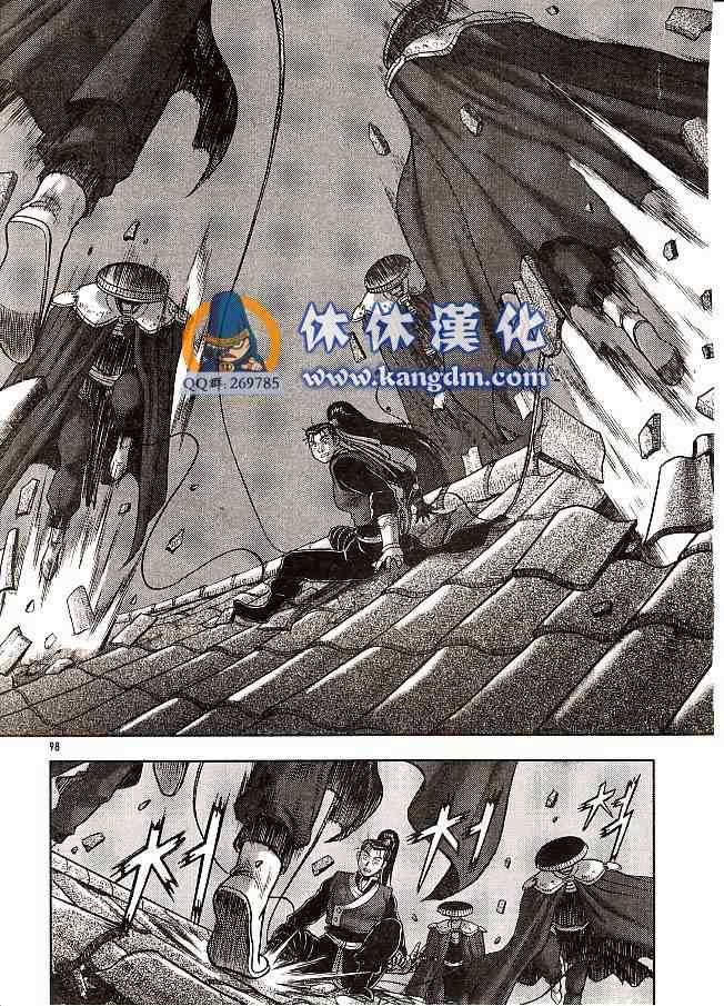 《热血江湖》漫画最新章节第333话免费下拉式在线观看章节第【24】张图片