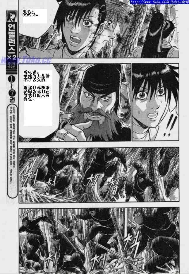 《热血江湖》漫画最新章节第320话免费下拉式在线观看章节第【10】张图片