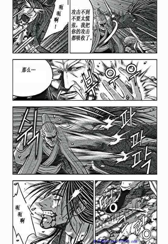 《热血江湖》漫画最新章节第354话免费下拉式在线观看章节第【19】张图片