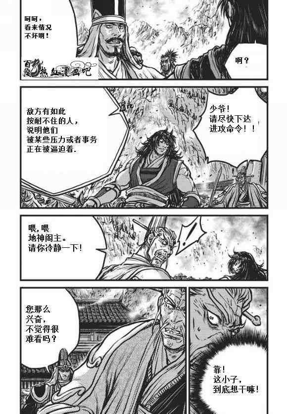 《热血江湖》漫画最新章节第471话免费下拉式在线观看章节第【16】张图片