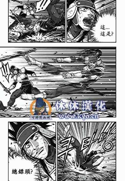 《热血江湖》漫画最新章节第371话免费下拉式在线观看章节第【17】张图片