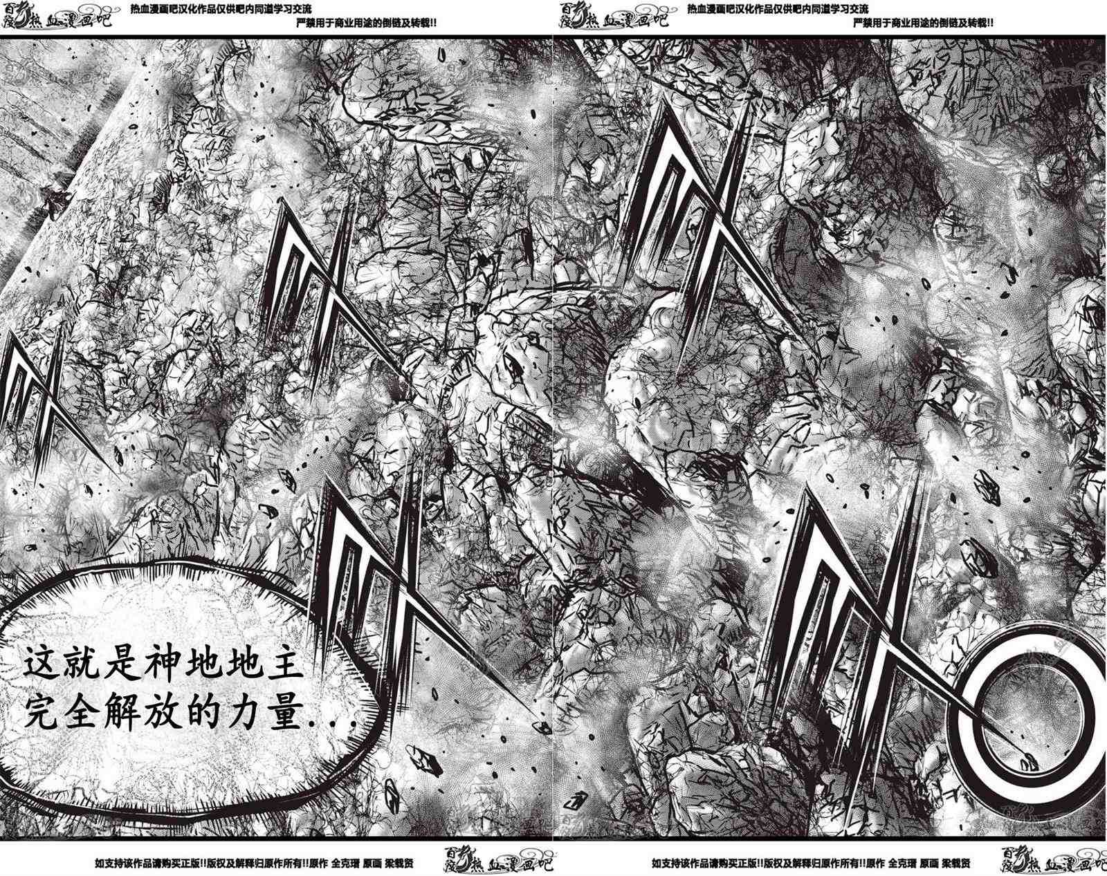 《热血江湖》漫画最新章节第558话免费下拉式在线观看章节第【27】张图片