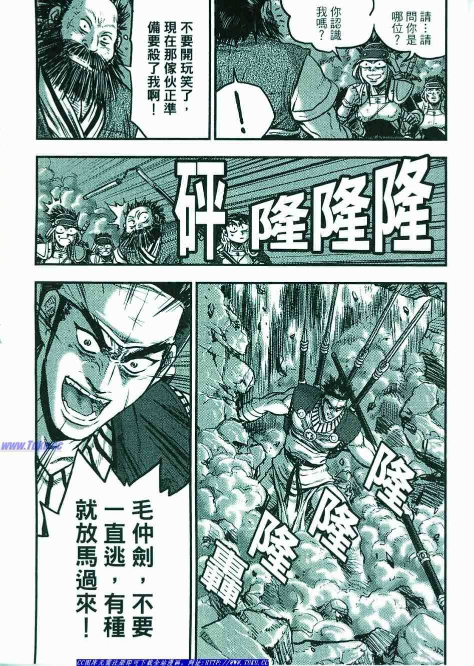 《热血江湖》漫画最新章节第374话免费下拉式在线观看章节第【121】张图片