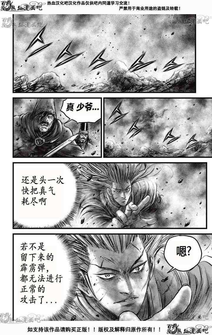 《热血江湖》漫画最新章节第527话免费下拉式在线观看章节第【23】张图片