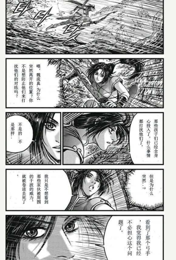 《热血江湖》漫画最新章节第446话免费下拉式在线观看章节第【10】张图片