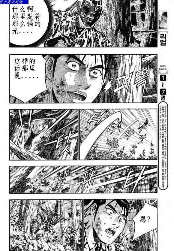 《热血江湖》漫画最新章节第327话免费下拉式在线观看章节第【9】张图片