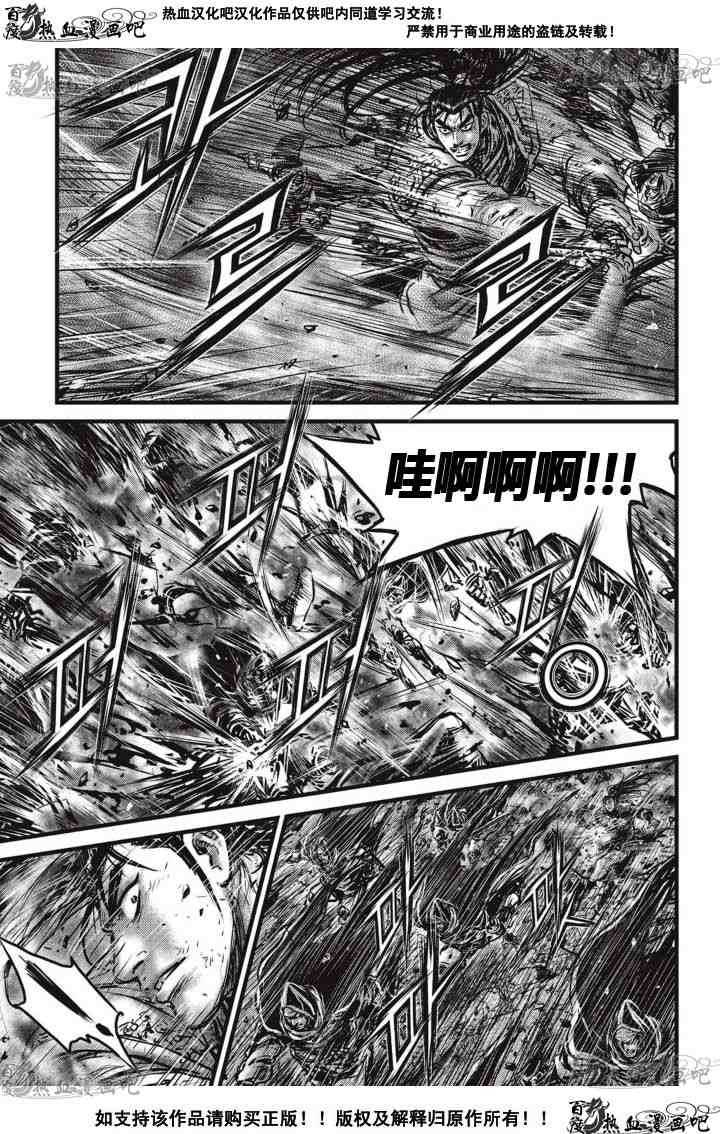 《热血江湖》漫画最新章节第516话免费下拉式在线观看章节第【13】张图片