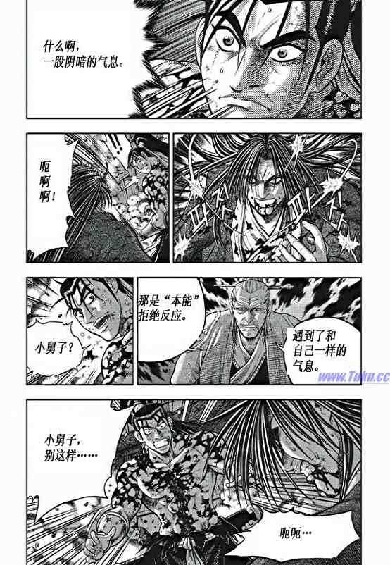 《热血江湖》漫画最新章节第354话免费下拉式在线观看章节第【13】张图片