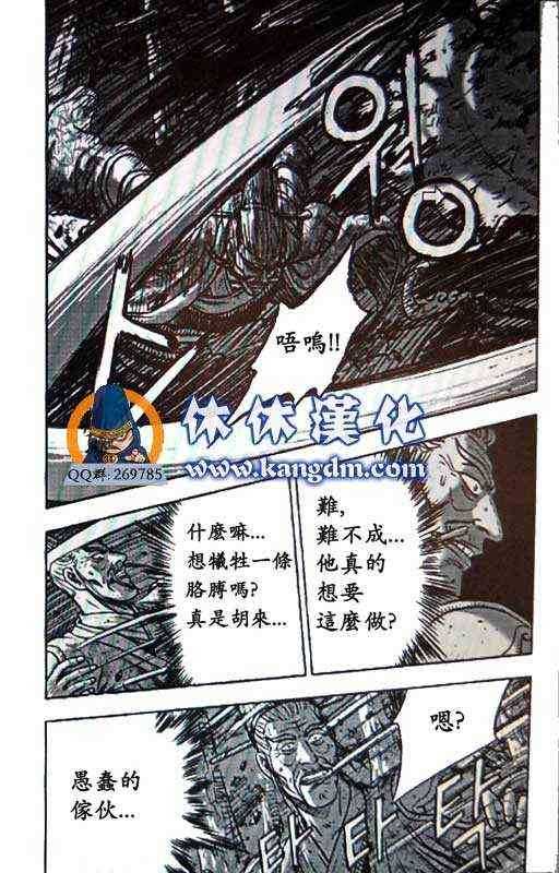 《热血江湖》漫画最新章节第359话免费下拉式在线观看章节第【19】张图片