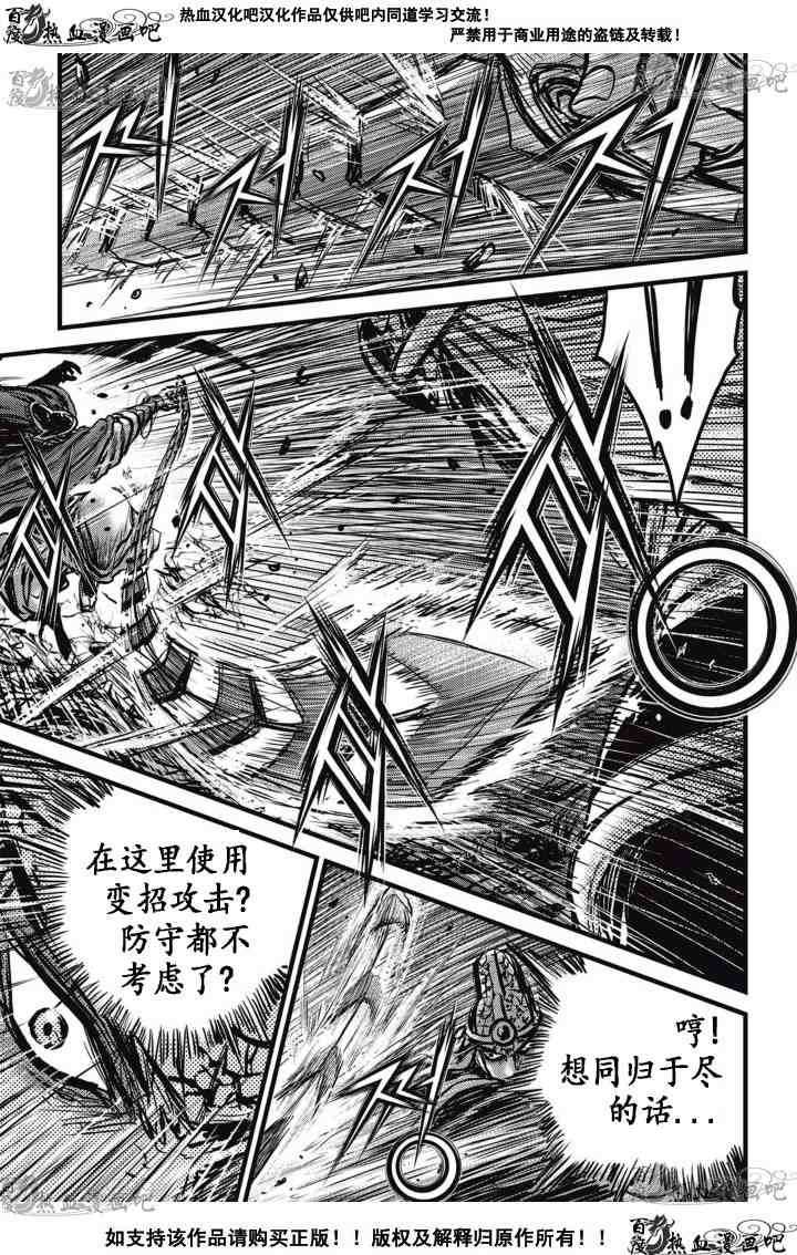《热血江湖》漫画最新章节第517话免费下拉式在线观看章节第【22】张图片