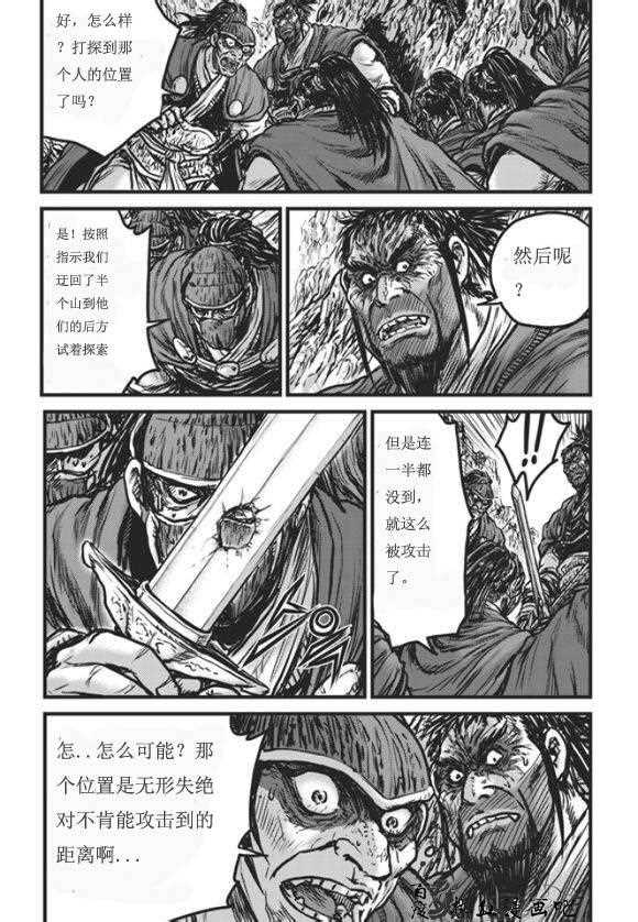 《热血江湖》漫画最新章节第445话免费下拉式在线观看章节第【14】张图片