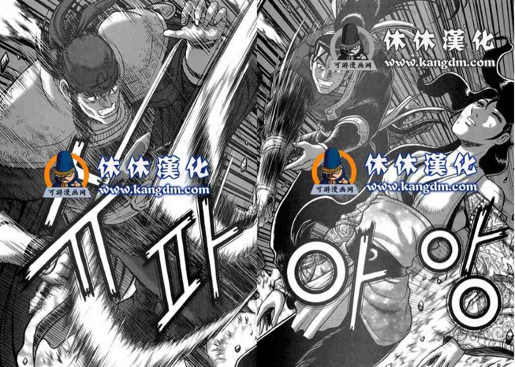 《热血江湖》漫画最新章节第344话免费下拉式在线观看章节第【10】张图片