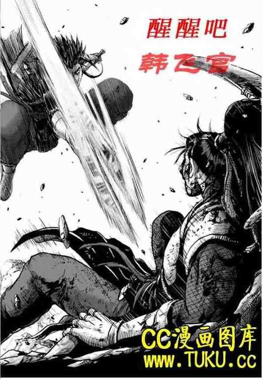 《热血江湖》漫画最新章节第388话免费下拉式在线观看章节第【18】张图片