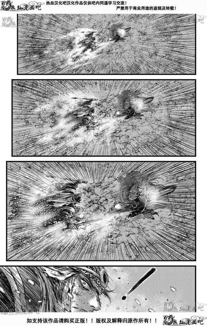 《热血江湖》漫画最新章节第527话免费下拉式在线观看章节第【30】张图片