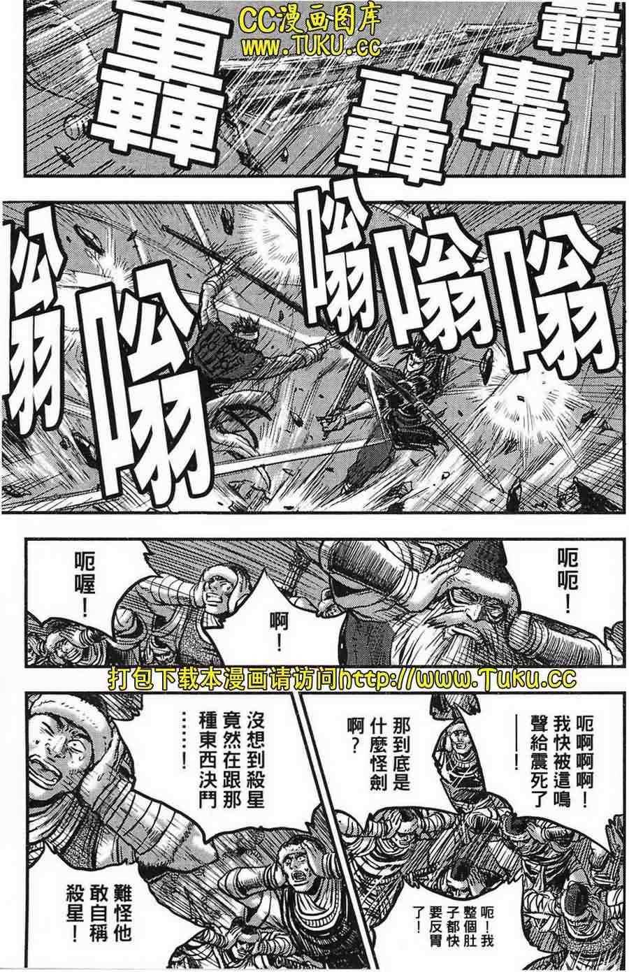 《热血江湖》漫画最新章节第385话免费下拉式在线观看章节第【11】张图片