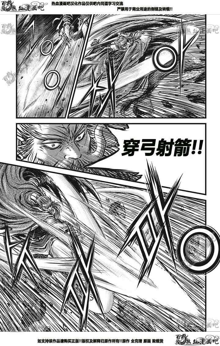 《热血江湖》漫画最新章节第545话免费下拉式在线观看章节第【28】张图片