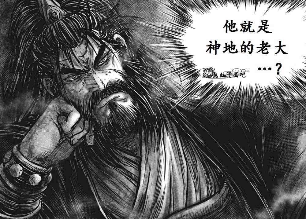 《热血江湖》漫画最新章节第474话免费下拉式在线观看章节第【4】张图片