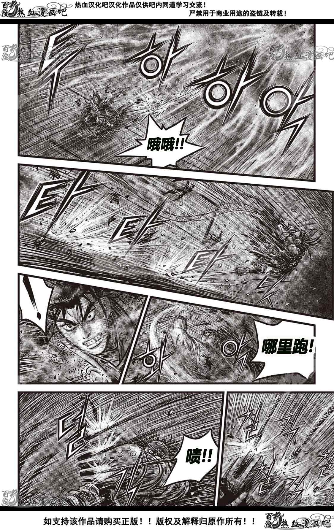 《热血江湖》漫画最新章节第585话免费下拉式在线观看章节第【3】张图片