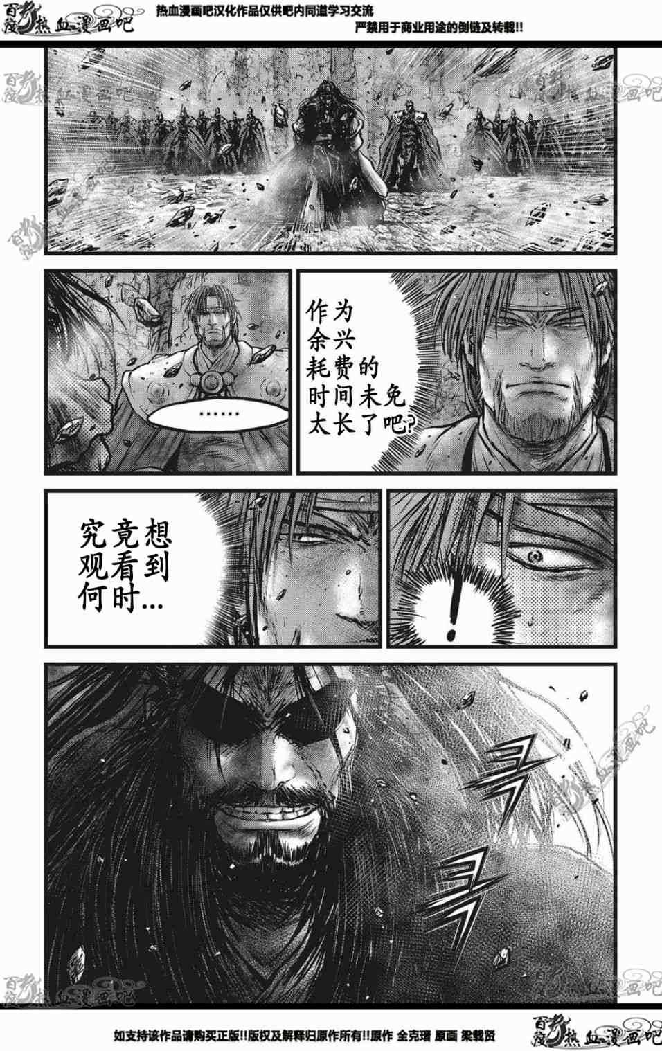 《热血江湖》漫画最新章节第563话免费下拉式在线观看章节第【17】张图片